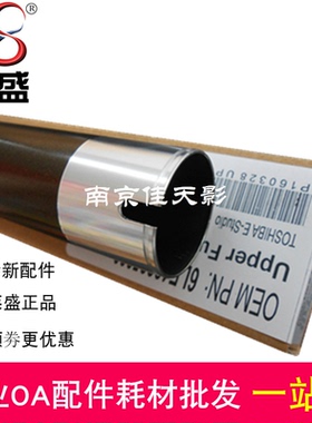 莱盛适用 联想LD3622 定影上辊 联想 M9522 M9525 上辊 定影辊