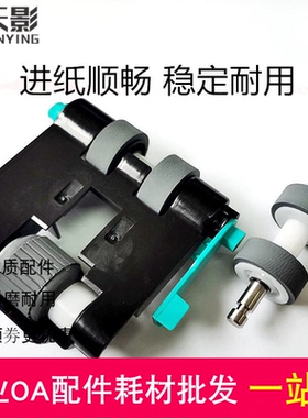 适用 松下KV-S5055C搓纸轮 KV-S5046H KV-S5076H搓纸轮 SS060耗材