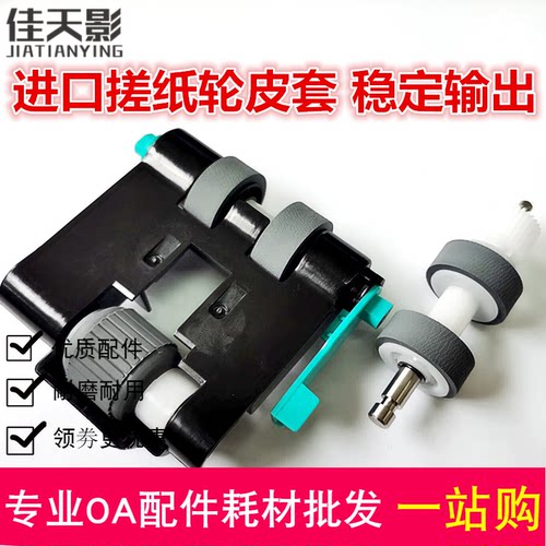 适用 松下KV-S5055C搓纸轮 KV-S5046H KV-S5076H搓纸轮 SS060耗材