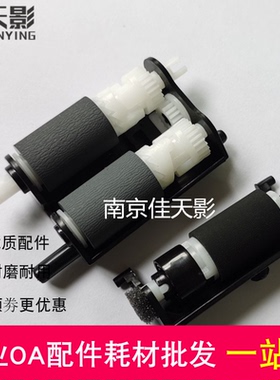 适用 奔图M6760 M6800fdw M6863fdn纸盒搓纸轮 进纸分页器 辅助轮