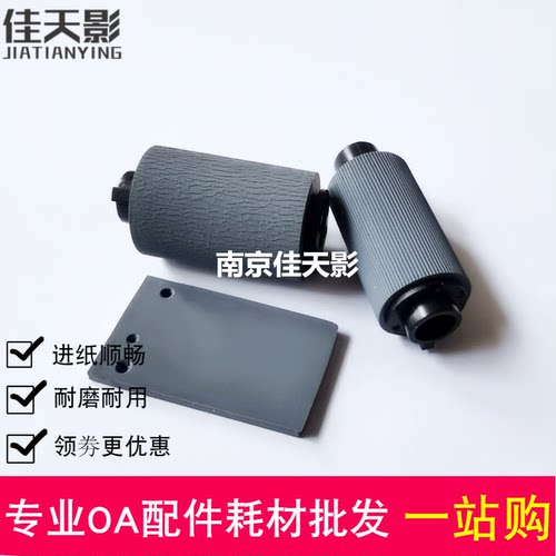 适用 佳能 MF415 412 441 443 445 448 448 446 原稿输搞器搓纸轮