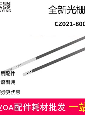 适用惠普Deskjet HP3638 3838 3636 3635 3835 4729编码条 光栅条