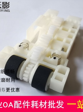 适用 Epson 爱普生 L6270 L6271 L6276 L6268 L6279搓纸轮 进纸轮