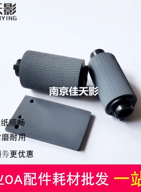 适用 佳能MF 414 416 419 515dw 624 628 726 729cdw输稿器搓纸轮