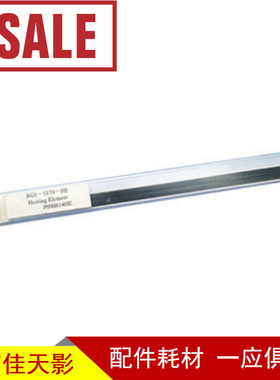 适用 佳能配件IR1022 IR1024 IR0124IF MF6550定影陶瓷片 加热片