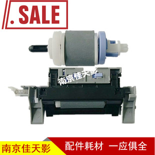 775纸盒分页器 莱盛适用 M750 HP5225 进纸套件 惠普HP5525搓纸轮