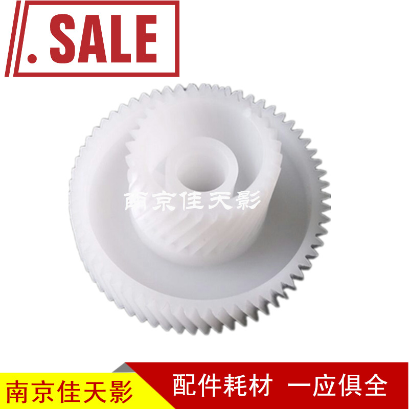 适用 东芝2006 2007 2306 2307 2505 2506 2507 主电机驱动齿轮