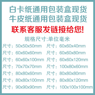 盒彩色外包装 白卡纸盒定做包装 盒子彩盒定制纸盒包装 印刷包装 盒