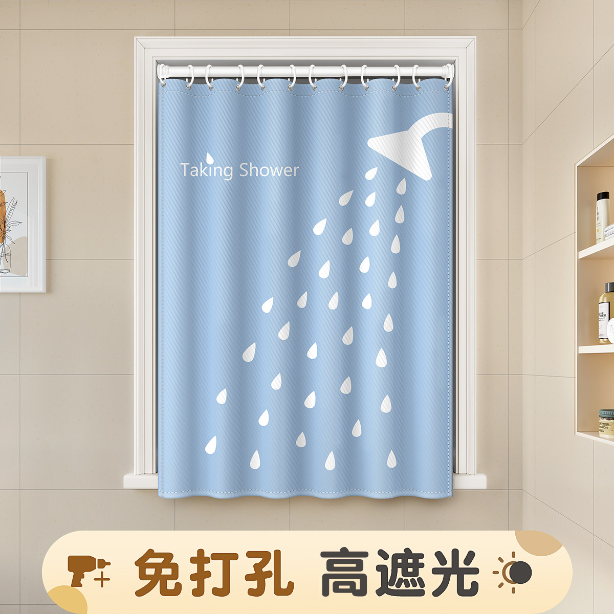 W1TR卫生间浴室窗户隐私窗帘防水遮光卷帘厨房厕所免打孔遮挡帘防,居家布艺,成品窗帘,淘宝优惠券,粉丝福利购,淘宝优惠卷