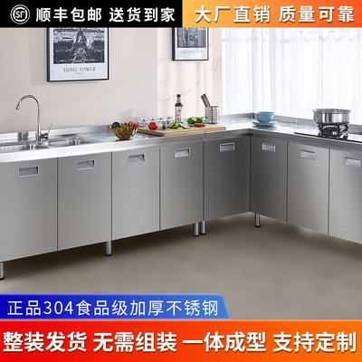 304整体全不锈钢柜厨房橱柜家用灶台一体农村厨房收纳碗柜小户型