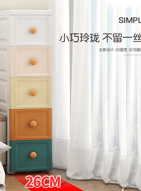 9wor20/30/35cm卫生收纳柜子抽屉式厨房多层缝隙收纳箱夹缝间窄储