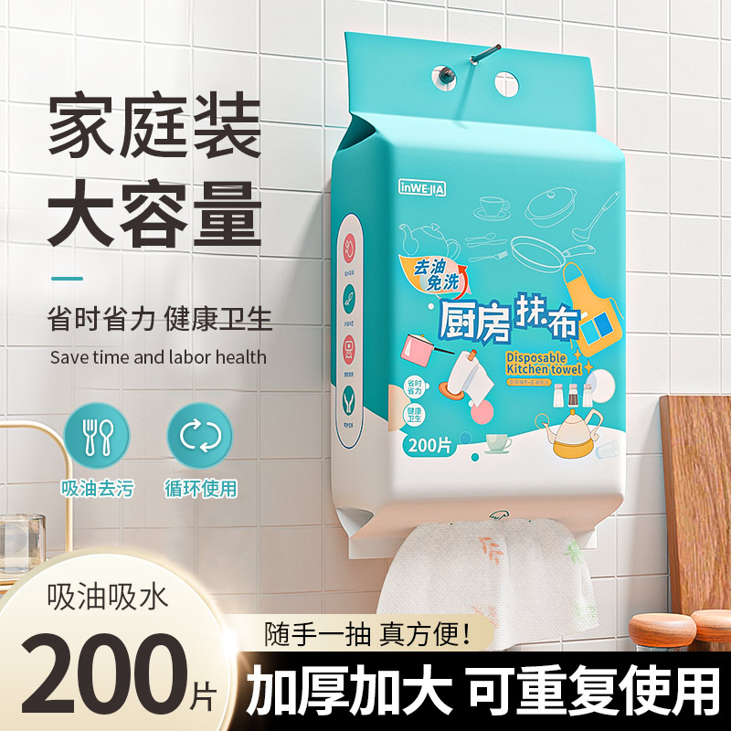 ?yyo一次性懒人抹布悬挂式干湿两用加厚厨房纸去油吸油洗碗