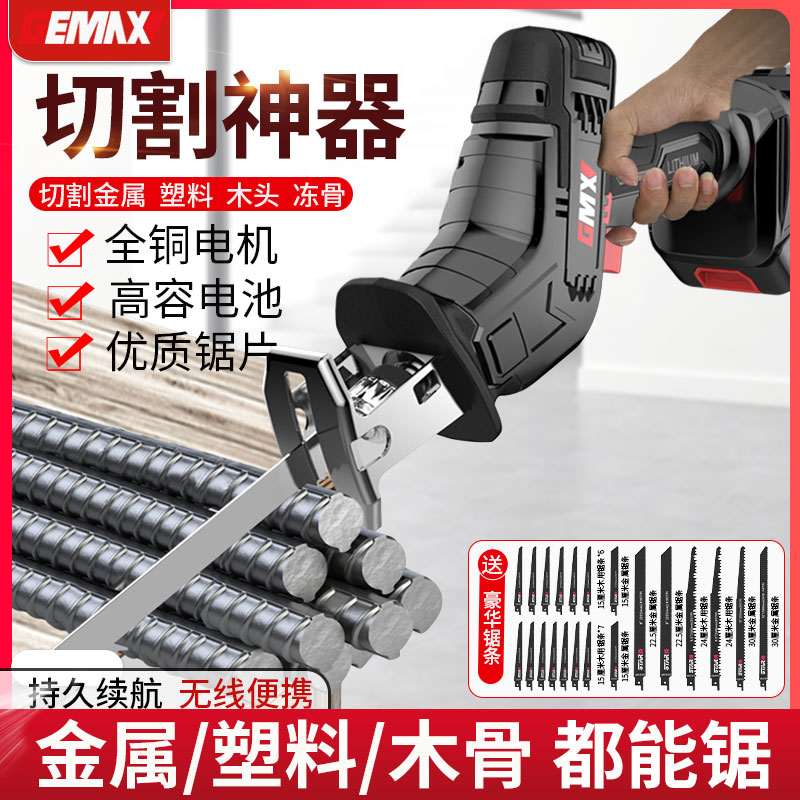 电动锯户外小型家用充电式锯新款往复多功能锂电手持大功率电锯