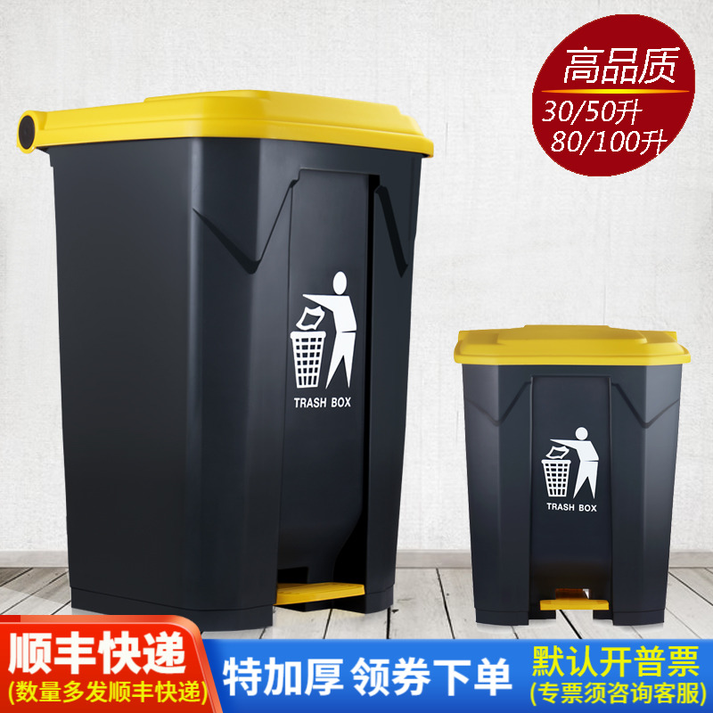 7L脚踏式垃圾桶大号带盖家用大容量厨房商用户外加厚桶脚踩饭店室
