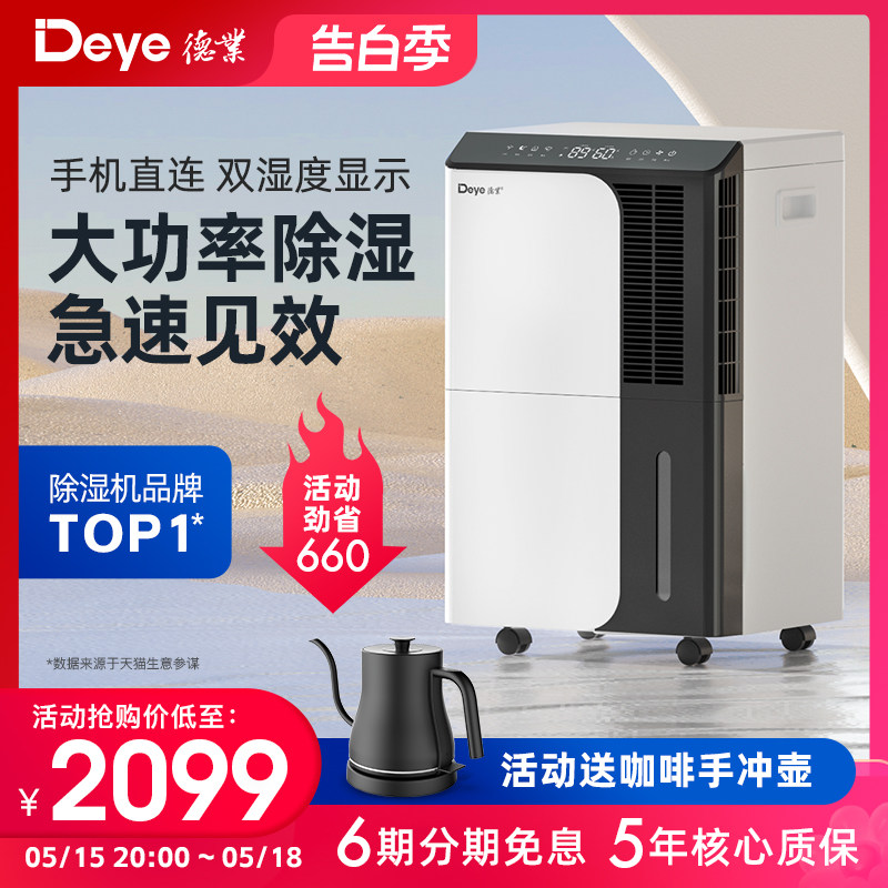 除湿机家用地下室别墅抽湿机大功率工业除湿器DYD-D50A3