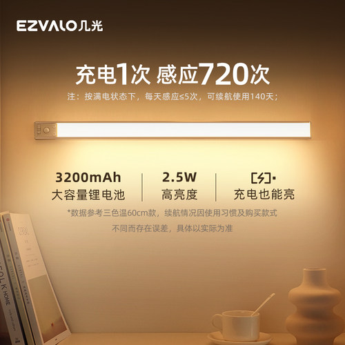 无线自粘感应夜灯LED橱柜灯带厨房切菜照明衣柜酒柜过道灯条