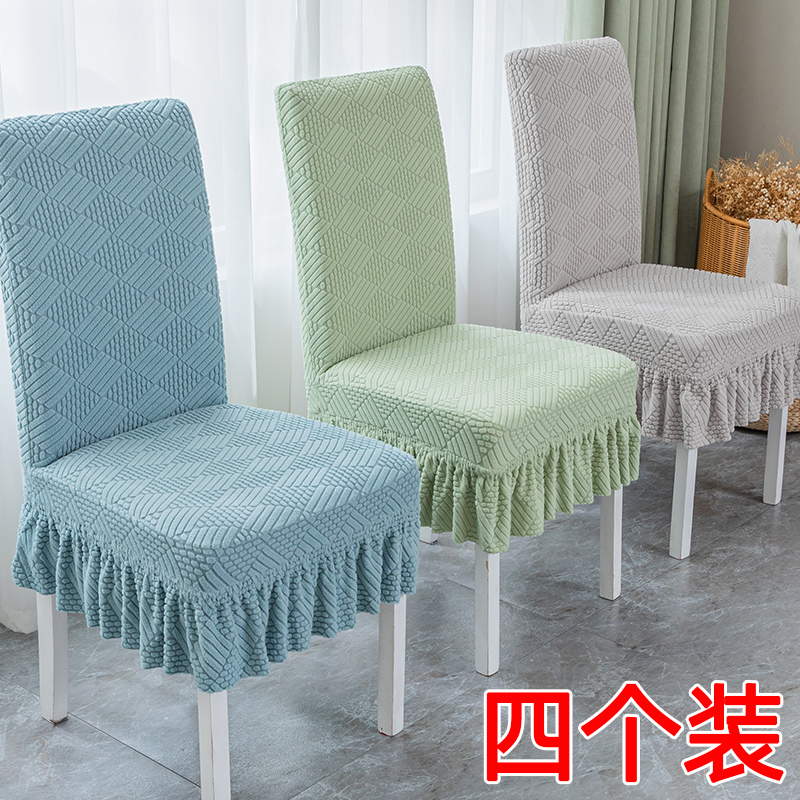 热销v7hm7新款针织加厚椅子套罩餐桌座椅套凳子套罩通用椅子保护