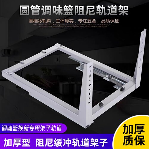 kt厨房调味拉篮轨道橱柜抽屉底座导轨刀架阻尼缓冲拉篮底装滑轨