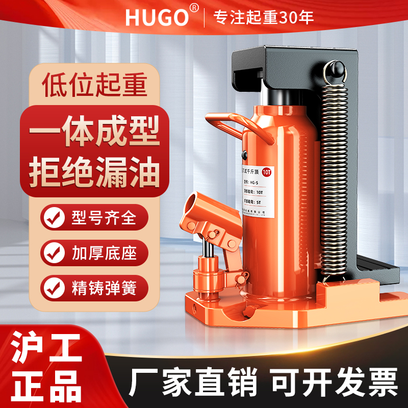 HUGO爪式液压千斤顶立式油压起道机5吨10吨20吨鸭嘴式30T铝膜
