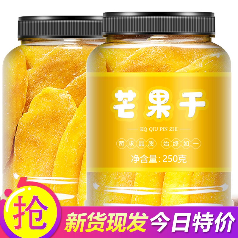 新日期芒果干散称整箱5斤一箱芒果 泰国风味大袋片水果干果脯零食