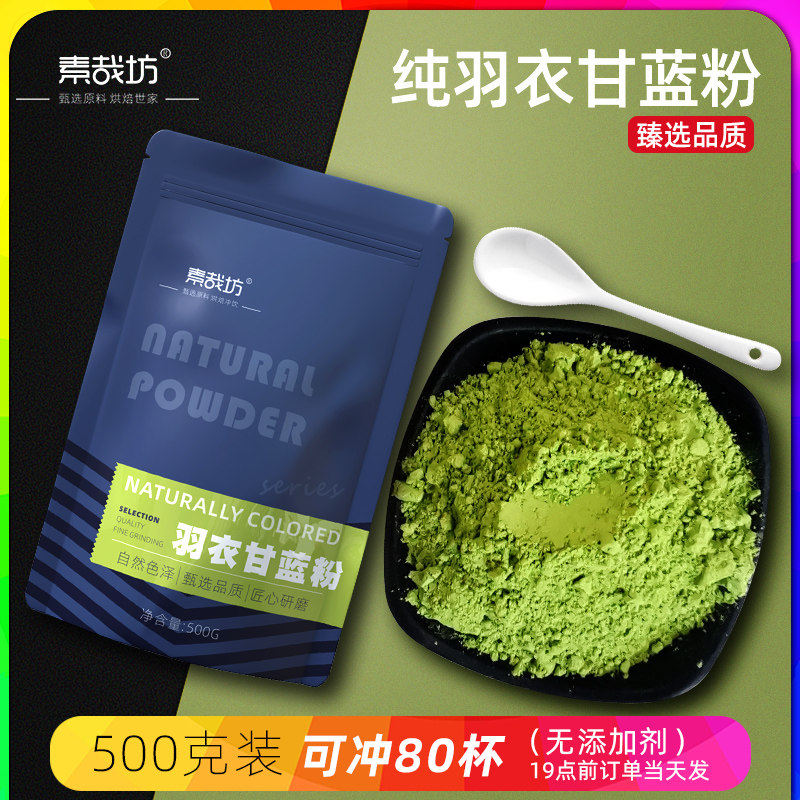 新货羽衣减粉旗舰店甘蓝膳食纤维低脂冲饮青汁健身饱腹奶昔代餐蔬