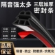 ll防盗门密封条防风隔音自粘型进户门缝门框窗边框入户房门防撞胶