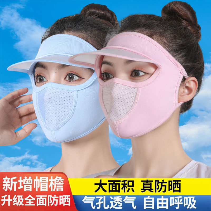 防晒面罩全脸防紫外线女夏季骑行电动车冰丝遮阳面纱透气防护口罩