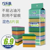 洗碗海绵擦百洁布清洁刷纳米魔力擦碗洗锅刷锅刷碗海绵厨房海棉
