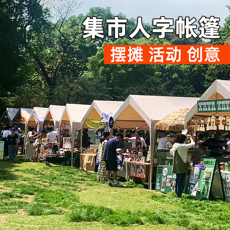 户外商用集市网红遮阳帐篷夜市餐厅摊位摆摊篷庭院雨棚家用四归蔷