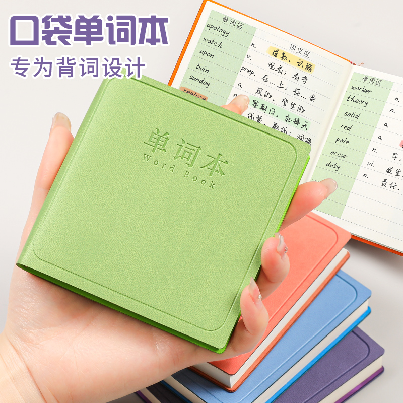 英语单词本随身携带口袋本a7小本子方形皮面笔记本随手记背单词记