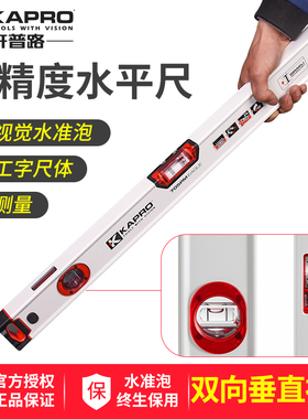 kt水平尺红色视觉带磁平水尺铝合金方管双视窗抗摔705