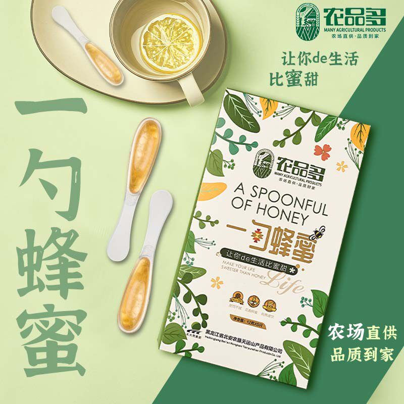 新日期甄选一勺蜂蜜椴树蜜便携12g5支分装农家成熟独立小包装次抛