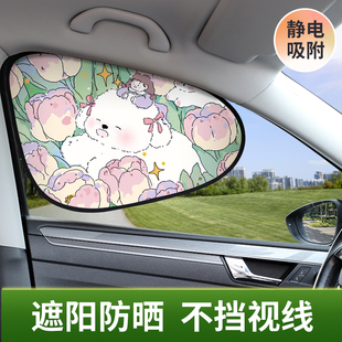 适用汽车遮阳帘婴儿侧窗遮阳防晒隔热遮阳挡板主驾车窗帘遮光贴太