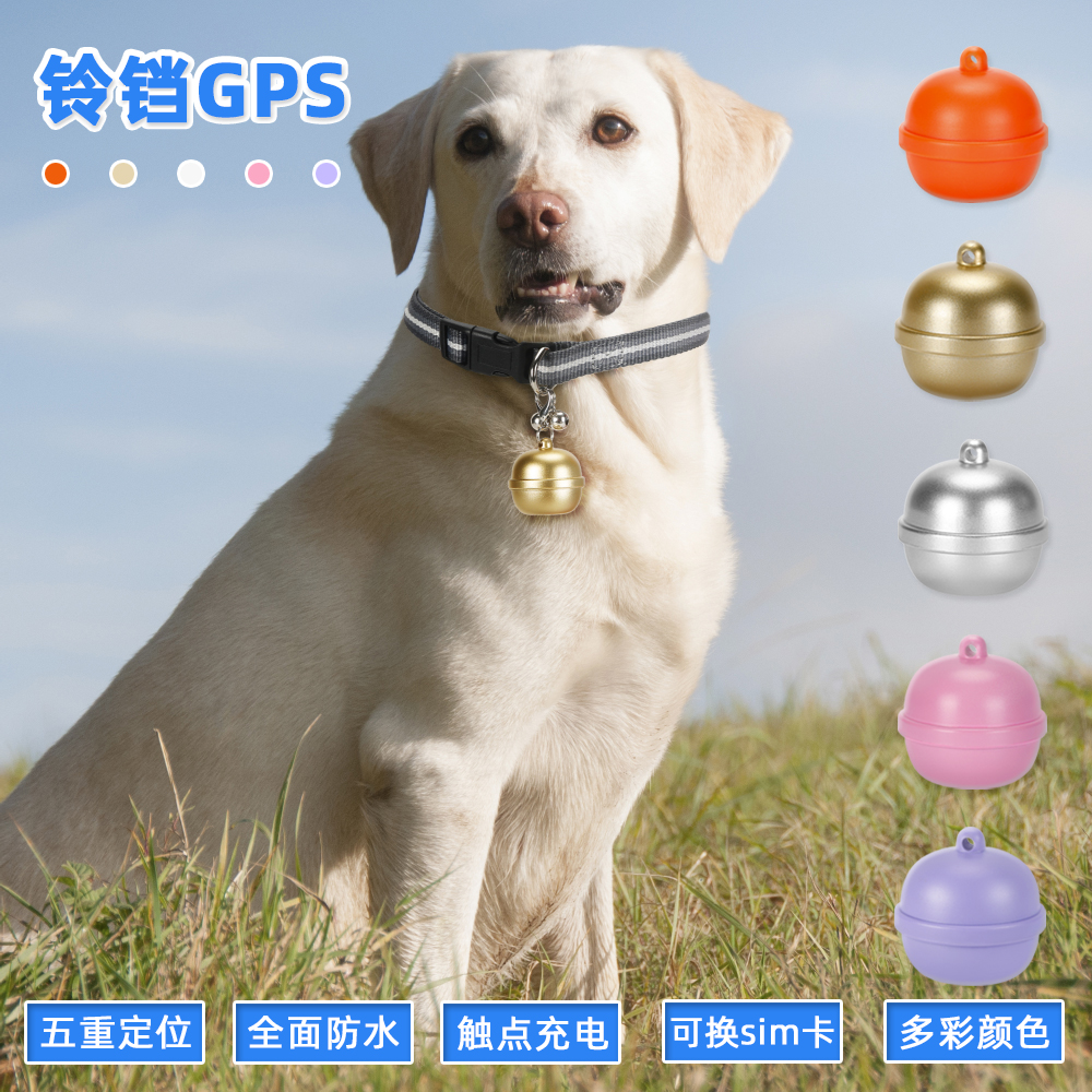 铃铛宠物追踪定位跟踪器GPS智能项圈防丢神器猫咪狗防丢器防水