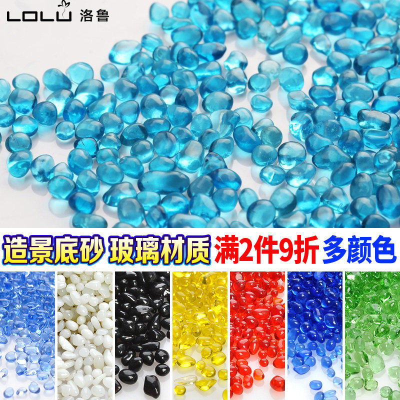 鱼缸花瓶装饰底砂水族箱造景装饰玻璃珠沙玻璃石子彩色玻璃砂底