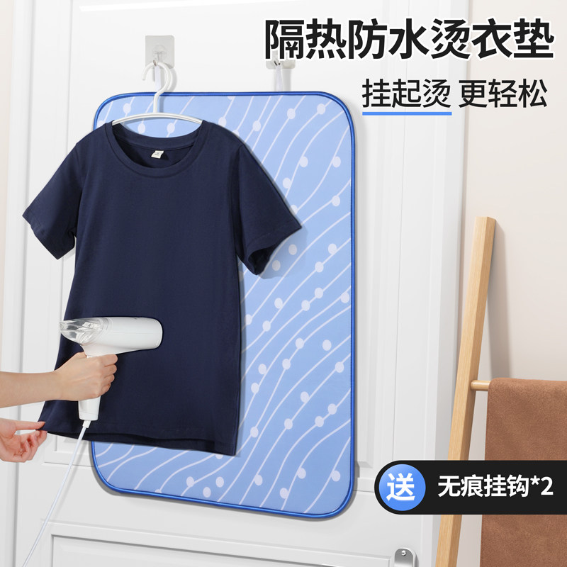 48N烫衣垫熨烫板烫衣板家用可折叠小型衣服熨斗隔热手持挂机防