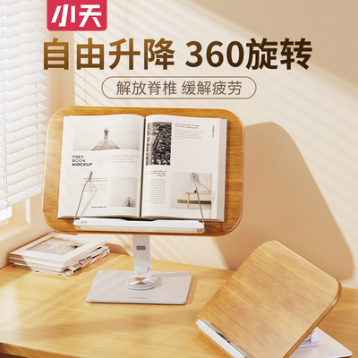 实木阅读书架儿童看书绘本支架桌面书本书立立架旋转宝宝学习支撑
