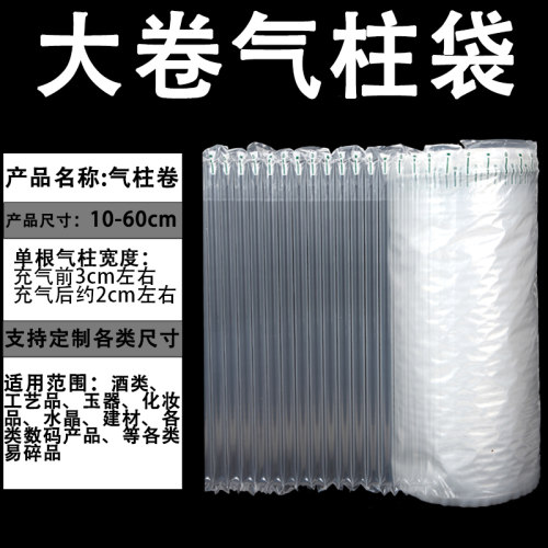 气柱袋卷材缓冲充气袋300m大卷防震包装袋加厚气泡沫袋防撞气泡柱