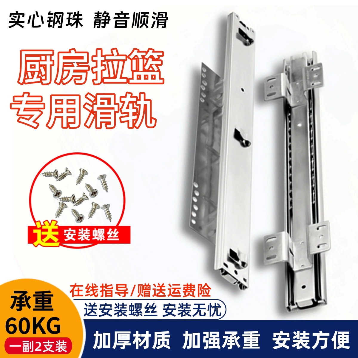 天台华莲包邮橱柜拉篮加厚侧装轨道厨房碗篮滑轨可调导轨碗柜三节