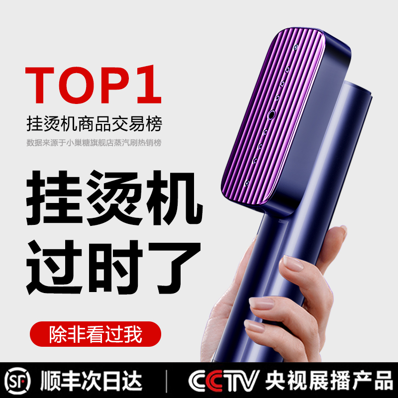 小巢糖手持挂烫机2024新款熨烫机家用小型蒸汽电熨斗便携式神器