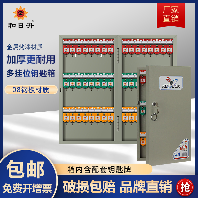 #金属钥匙箱管理盒壁挂式房产中介钥匙柜管理柜锁匙收纳盒箱子挂