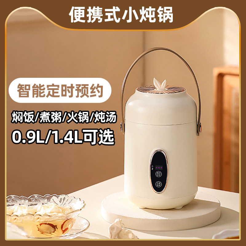 便携式全自动电炖杯养生电热杯炖煮小型多功能办公室迷你煮粥其他