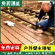 塑木地板户外板木塑露台室外二代共挤庭院花园阳台塑木地板批发