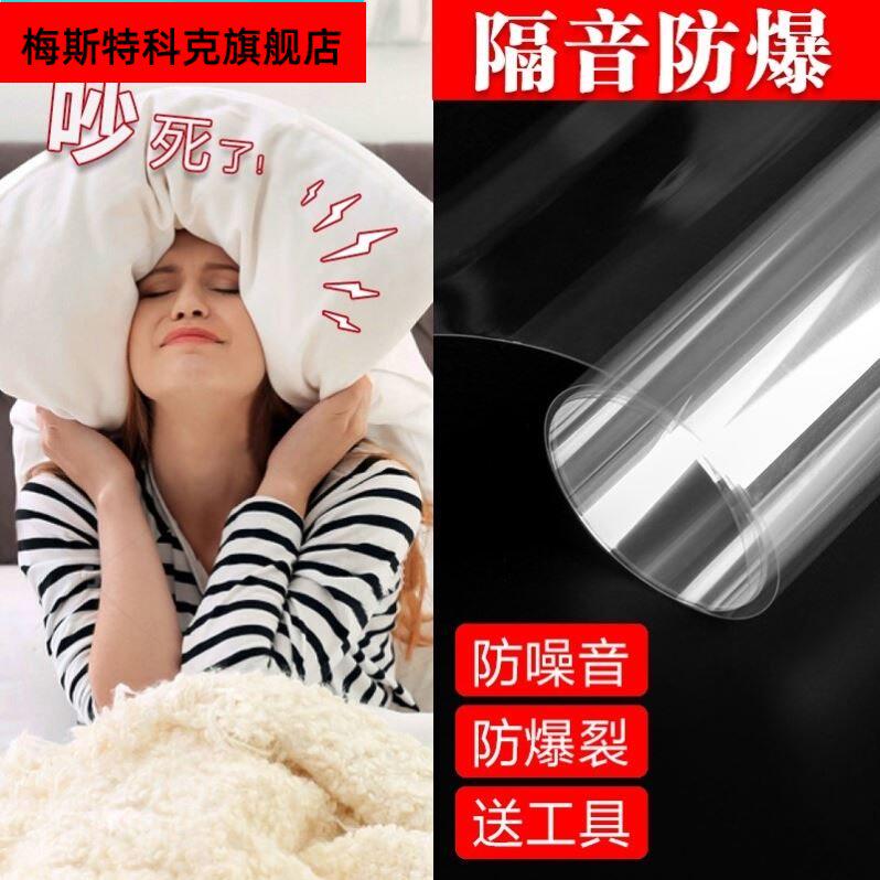 #防噪音玻璃贴加厚窗户双透隔音膜双向吸音隔热贴纸玻璃膜防走光,家居饰品,软装墙贴,淘宝优惠券,粉丝福利购,淘宝优惠卷