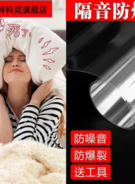 #防噪音玻璃贴加厚窗户双透隔音膜双向吸音隔热贴纸玻璃膜防走光
