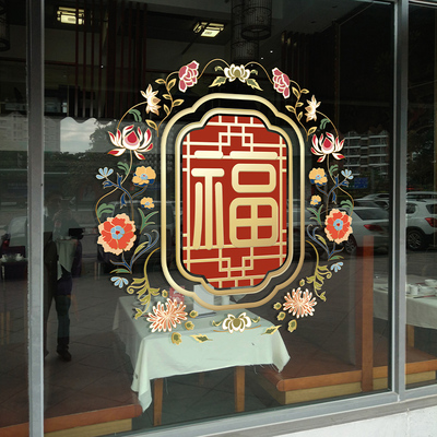 天台悦先2025蛇年新年新春玻璃贴纸玻璃门橱窗窗花春字福字贴画静