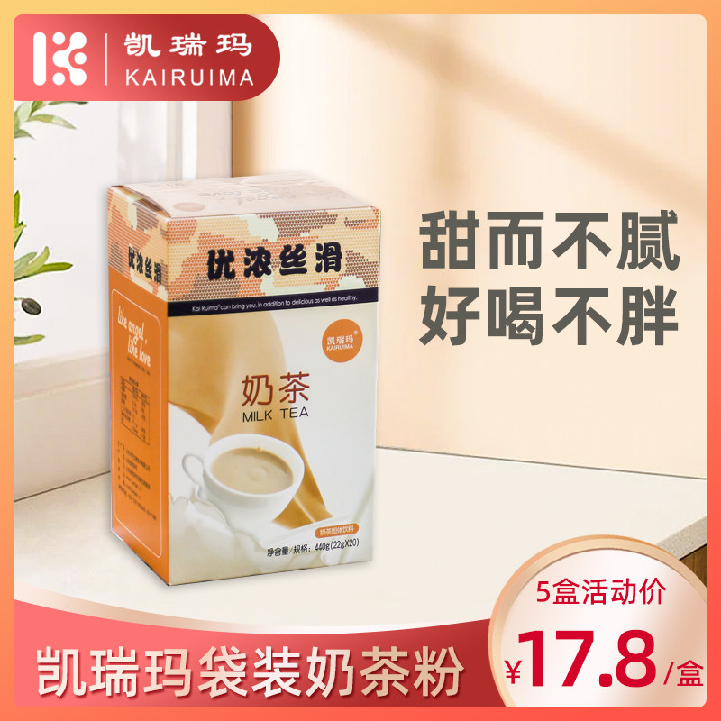 新日期奶茶冲饮袋装小包装阿萨姆奶茶粉奶茶店港式速溶奶茶粉