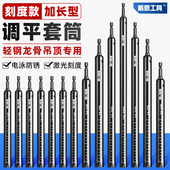 kt带刻度调平吊顶套筒14mm头加长空心丝杆轻钢龙骨工具吊