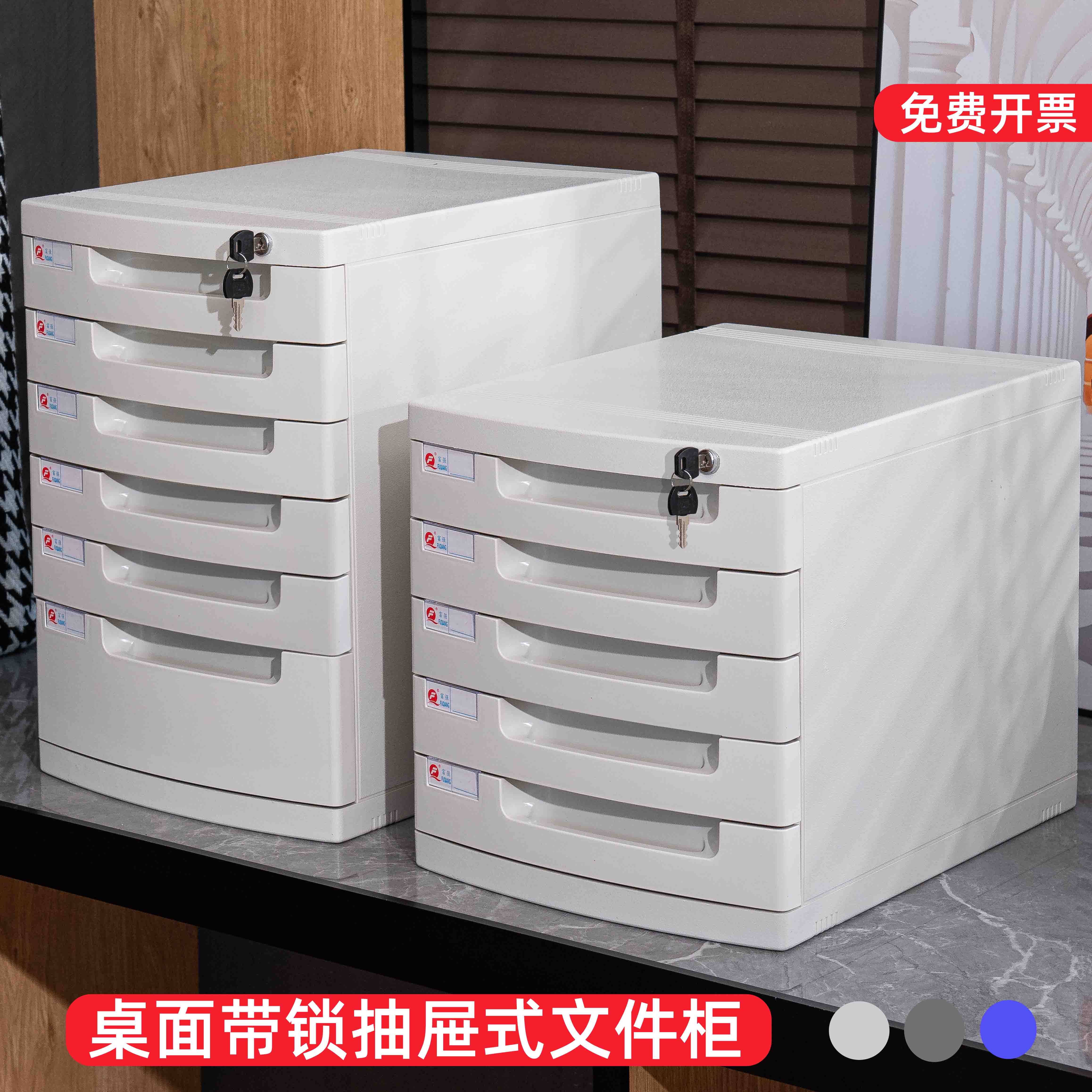 A4办公储物柜桌面上文件柜抽屉式带锁文件夹收纳盒多层资料柜矮柜,农机/农具/农膜,播种栽苗器/地膜机,淘宝优惠券,粉丝福利购,淘宝优惠卷