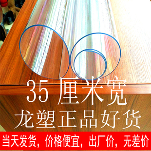 63n35cm宽无味电视柜垫pvc桌布防水茶几垫塑料软玻璃透明桌垫长方